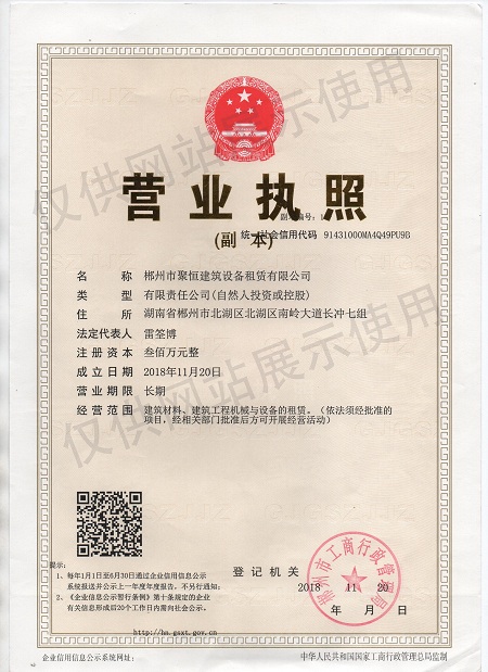 聚恒租賃，設(shè)備租賃